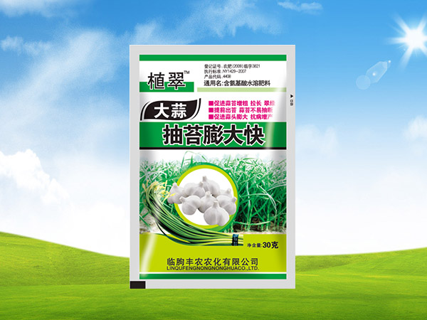 抽苔膨大快